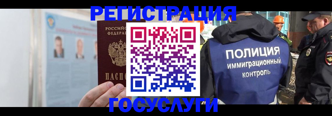 временная регистрация для всех в Симферополе